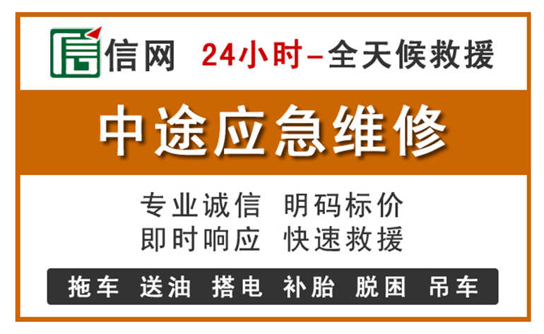 张家港附近汽车应急维修电话